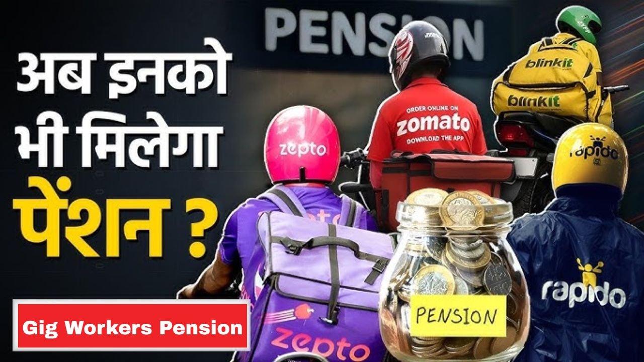 Gig Workers Pension