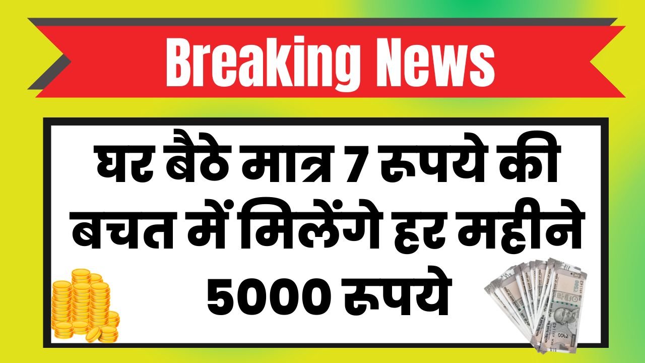 government scheme