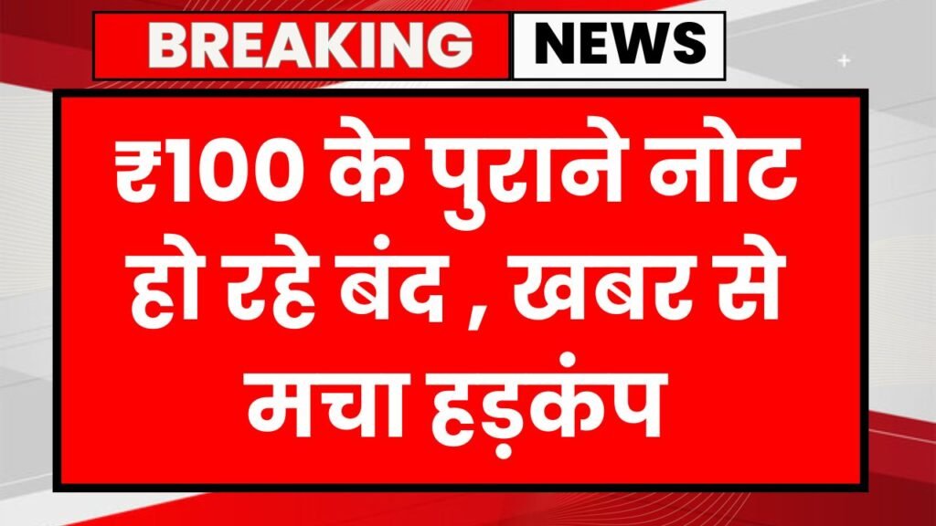 100 Rupees Note