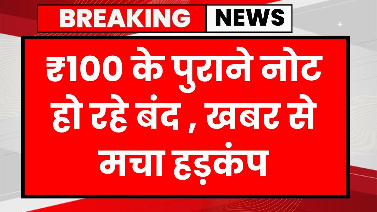 100 Rupees Note