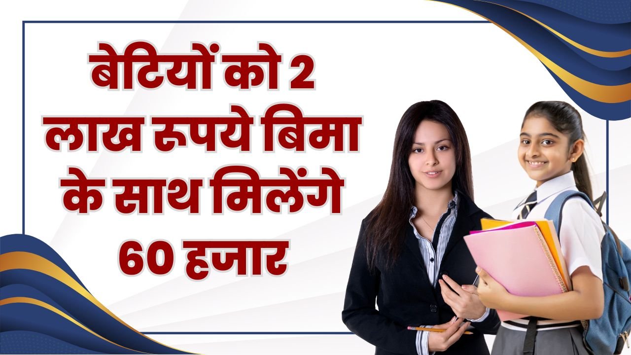 Balika Sambal Yojana