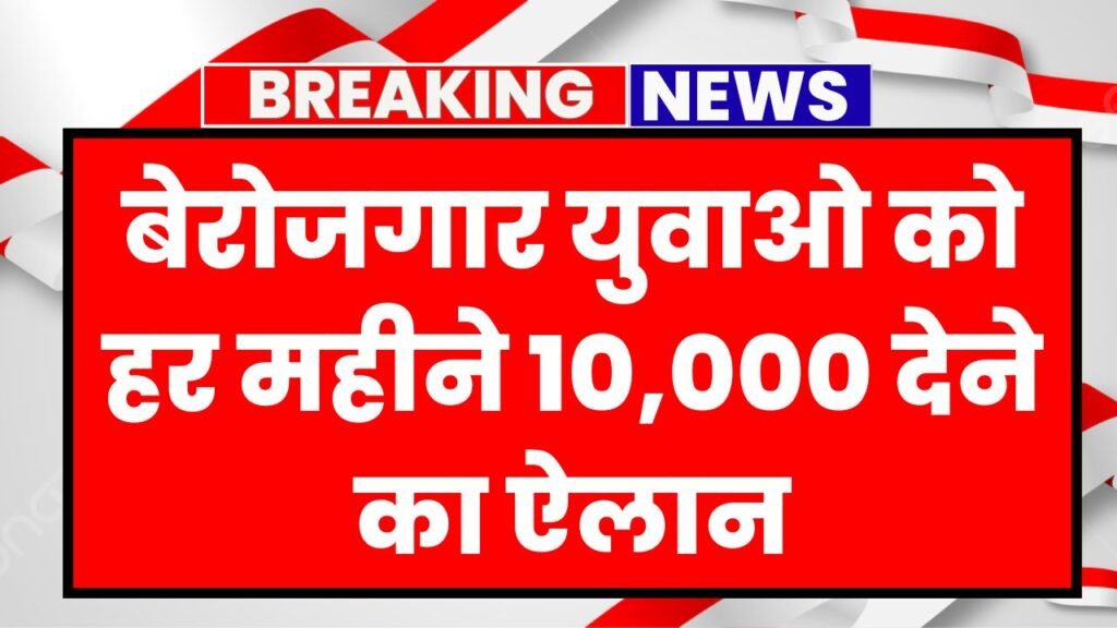 Ladka Bhau Yojana 2025