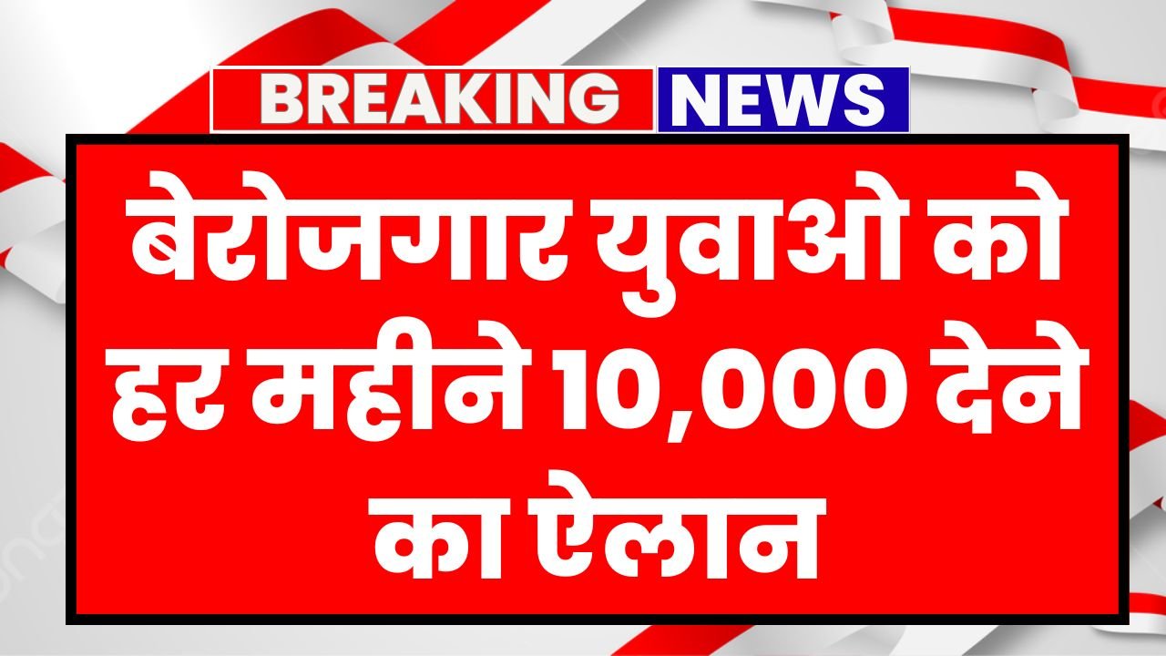 Ladka Bhau Yojana 2025