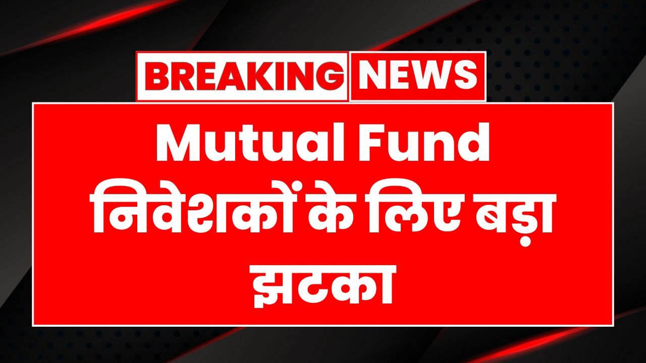 Mutual Fund