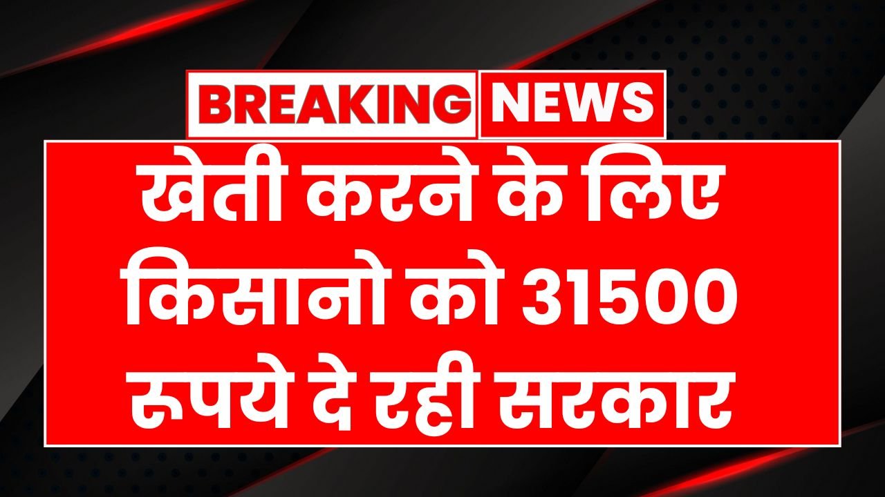 PKVY Yojana 2025