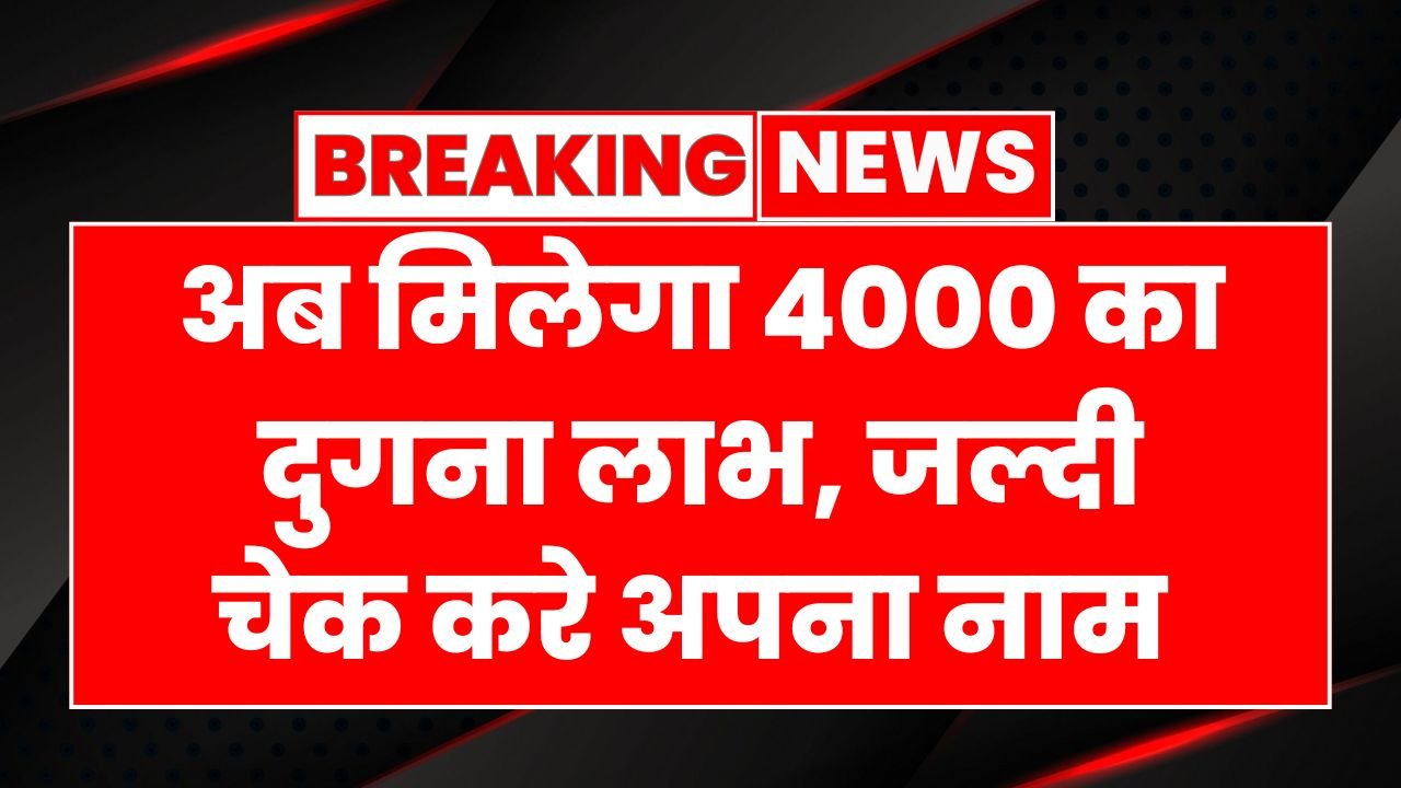 PM Kisan Yojana