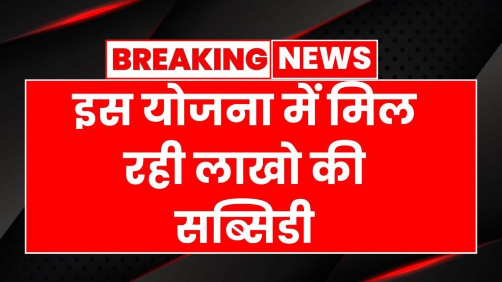 Suar Palan Loan Yojana