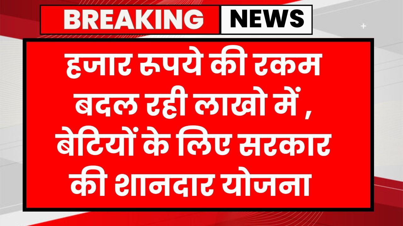 Sukanya Samriddhi Yojana